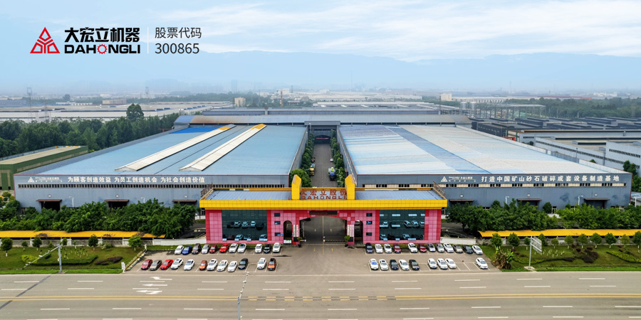 成都大宏立机器股份有限公司 -新网