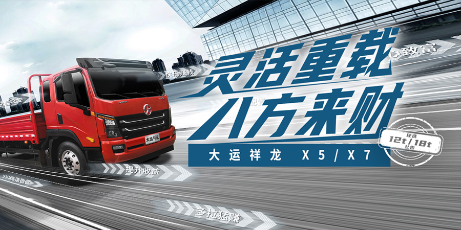  成都大运汽车集团有限公司