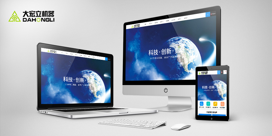 成都大宏立机器股份有限公司